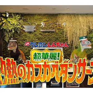 Henn Na Nishikasai Präfektur Tokio