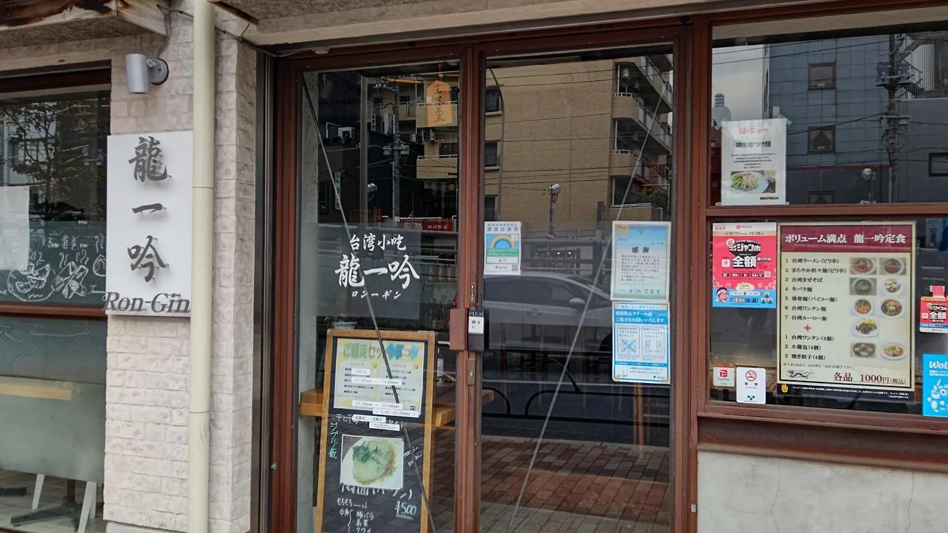Hostel Lodging Tokyo Uguisudani